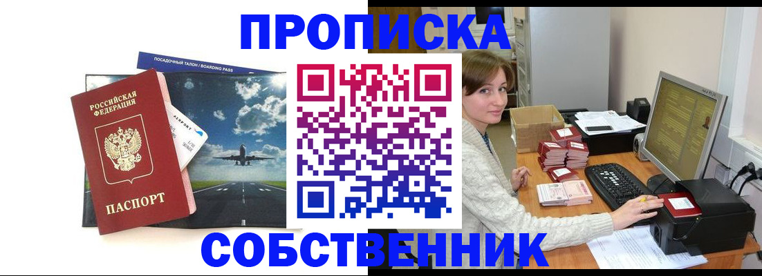 временная регистрация поиск в Кудрово