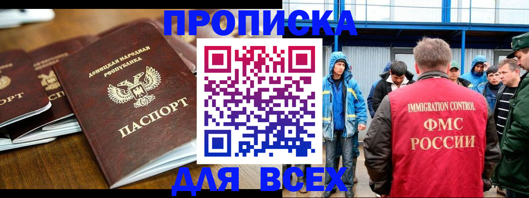 миграционный учет в Кудрово