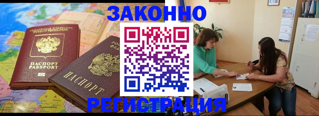 прописка штамп в Кудрово