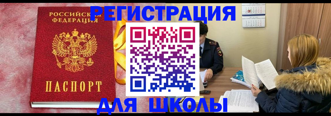 прописка 2025 в Кудрово